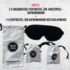 Tiefschlaf-Bundle Deluxe | Ohrstöpsel Seitenschläfer Pink | Ohrstöpsel Mäuseohr Schwarz | Schlafmaske Henry Schwarz | + Bonus